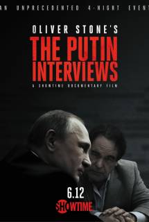 Фильм Интервью с Путиным (2017) Оливера Стоуна 1, 2, 3, 4 часть, серия